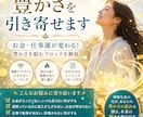 ホーリーファイヤレイキで豊かさを引き寄せます お金・仕事運が変わる！豊かさを阻むブロックを解放 イメージ1