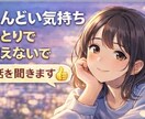 海外で心が折れた経験者があなたの話を聞きます 同じように苦しんでいる方の力になりたい イメージ6