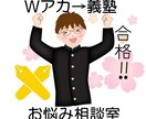 高校受験にお悩みのお母様お話しお伺い致します やる気のないお子様にお悩みのお母様へ イメージ1