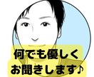 ちょっと聞いてほしい話や愚痴等なんでもお聞きします 否定などは一切せず、愚痴・雑談・悩み等優しくお聞きします イメージ1