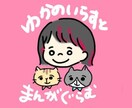 アイコン・ヘッダー画描きます ほんわかした手描きのアイコン・ヘッダー画つくります イメージ3