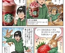 稼げるAIマンガをナノバナナプロで教えます ナノバナナプロ、ジェミニプロ、AIマンガで人生を楽に イメージ1