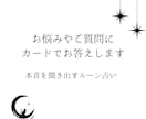 あなたのお悩み、整理・分析します 具体的なアドバイスを行う、ルーン通常プラン イメージ1