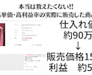 本当は教えたくないブランド品の㊙入手方法を教えます 高級ブランド品のみを扱う現役プロバイヤーが伝授いたします イメージ4