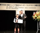 全国優勝講師の英語スピーチ・プレゼン上達法教えます 発音矯正と表現力向上で自信をつける！ イメージ3