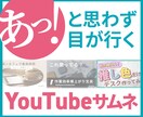 ガジェット・文具紹介に最適なサムネ作ります あなたの“センス”が伝わる、やさしくおしゃれなサムネイルを イメージ1