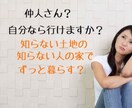地方、個人の相談所立て直し相談受け付けます 地域性や客層にその婚活システムあってますか？ イメージ4