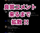 YouTube動画にコメント５個付くまで拡散します なるべく動画の属性に合った人を選びSNSで宣伝いたします。 イメージ1