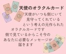 オラクルカードであなたの恋を応援します 鑑定結果をPDFにおまとめしてお届けします！ イメージ2