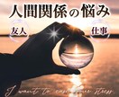 友人関係・仕事関係などのお悩み聞きます 毎日不安がある方、聞いてほしい。 イメージ1