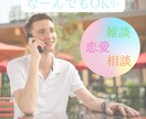 なんでもトーク⭐︎どんな内容でもお聞きします 心温かく、笑顔になれるように心掛けていきます⭐︎ イメージ1