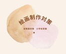 新規レッスン開始　絵画制作対策いたします 合格者多数実績あり受験絵画制作の対応いたします。 イメージ1