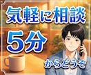 レス・性の悩み・夜の営み…言えない本音を聴きします ⁠マニアックな性癖や秘密の欲求…否定せず丸ごと受け止めます イメージ2