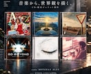 CD・配信ジャケット｜音楽の世界観をアートにします 1枚で終わらない。展開まで見据えたアートワークを制作します。 イメージ2