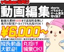 丸投げOK！配信者様向けYoutube動画作ります ゲーム実況、切り抜き等の動画をエンタメ向け編集でより面白く！ イメージ1