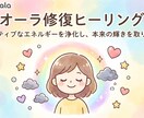 オーラを完全修復・浄化し守護と良縁を引き寄せます 負のエネルギーを排除し、あなたを輝かせる最強のオーラへと導く イメージ3