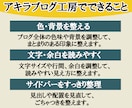 アメブロカスタマイズで見やすく整えます サイドバー・色・文字・余白など、CSSでブログ全体を整えます イメージ3