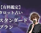 タロット占いであなたの心を​軽くします 【スタンダードプラン】タロット占い イメージ1