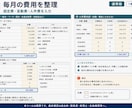 GHの収支と資金繰り分かるExcelを差し上げます 数字が苦手でも、埋めるだけで1年目の収支と資金繰りが見えます イメージ4