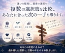 人生の分岐点にいるあなた。次の一手を鑑定します 人生を変える選択と、動くべき時期を深く鑑定します。 イメージ3
