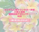 メンタル心理カウンセラー資格あります 悩み相談、恋愛相談、、話し相手、愚痴聞き、 イメージ2