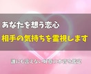 本日中に鑑定◎あなたを想う恋心の気配を霊視します まだ言葉にならない想いを、静かな熱のまま言語化します。 イメージ1