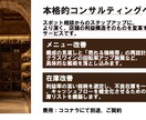 飲食店向け利益率を上げるドリンクメニュー提案します 料理は詳しいけど・・という方ドリンクメニューの提案をします！ イメージ5