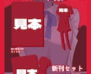 同人イベントのお品書きデザインします あなたの素敵な作品をより魅力的に イメージ3