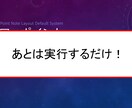 パワーポイントのノート機能！！！自動化します ノートレイアウト「マスタと同じにする」手動じゃなくていいです イメージ4