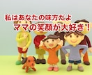 関西弁で頑張るママの愚痴や悩み、相談事をききます 頑張るママを応援隊　あなたの頑張りを誰よりも認めます イメージ4