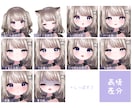 VTuberパーツ分けイラストを制作します デザイン料・商用利用料込み！可愛くお描きします！ イメージ2
