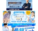 パッと目をひく、伝わるバナーやヘッダーを制作します 低価格で納得のいくデザインをお届けします！修正無制限！ イメージ5