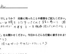 誰にも言えない心のモヤモヤ批判をしないで聞きます 人気カウンセラーがあなたのどんよりハートをスッーと軽くします イメージ6