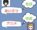 日本語の先生が「やさしい日本語」で話します 友だちとLINEするように日本語の練習をしませんか。 イメージ2