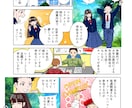 わかりやすい広告漫画作成します 読みやすく、わかりやすい！『伝わる』漫画お描きします イメージ2