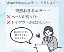 WordPressサイトの修正対応します HTML/CSS、JavaScript修正します イメージ2