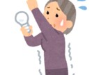 日常のちょっと困ったをサポートします 自費で頼める安心の生活支援サービスです イメージ1