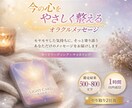頑張りすぎの貴女へ/今必要なメッセージお届けします カードと直感で読み解きます/心をそっと整えるオラクル鑑定 イメージ1