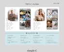 Simple　プロフィールブックを作成します 《design C》人気デザインを詰め込みました！ イメージ4