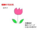お花のイラストで貴方のコンテンツを華やかにします 今ならオプション無料！カットに最適！カラフルなお花描きます！ イメージ7