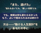 迷いがほどける。10年運気×思考と行動鑑定します 迷ったときの指針になる【四柱推命版】自分の取り扱い説明書 イメージ1