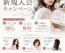ジム・整体院・美容室向け集客チラシをデザインします 目を引く集客デザインで新規集客をサポート イメージ8