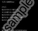 重い恋愛の歌詞、ドロドロした歌詞かけます 必要であれば過去に書いた作品お見せします！ イメージ2