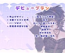 初心者歓迎｜VTuberモデルを一括制作します キャラ制作〜Live2Dモデリングまで一括対応します イメージ4