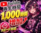 YouTube 再生時間1000時間〜増加致します +1000～4000時間をご提供致します│短時間動画プラン有 イメージ1