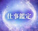 どのようなお悩みにも、魂の導きがあります 就職・転職・適職・キャリア・職場環境・人間関係・独立・起業 イメージ1