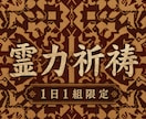 本気で変わりたいあなたへ…覚醒の霊力祈祷を捧げます 白霧の導きを授け、曖昧にせず、あなたの人生を動かします イメージ1