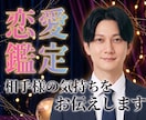 あなたの恋のゆくえを占い、彼の気持ちを伝えます 高度な霊感・霊視でモヤモヤを手放し、恋が進むヒントを教えます イメージ3
