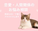愚痴も相談もOK！優しくアドバイスします 心の悩み相談・気持ち整理・否定せずにじっくり聞きます イメージ1