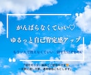 自分にOKが出せる♡自己肯定感アップサポートします 自分を責める毎日から卒業♡心が軽くなる自己肯定感サポート イメージ1